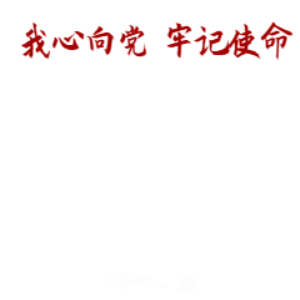 热烈庆祝中国共产党建党101周年暨香港回归25周年！
