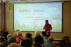 走进福利院，情暖老人心——304am永利供应链公益行