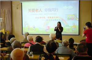 走进福利院，情暖老人心——304am永利供应链公益行
